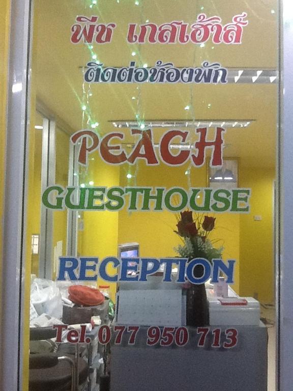 พีช เกสเฮ้าส์ Hotel หาดริ้น ภายนอก รูปภาพ